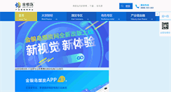 Desktop Screenshot of info.315.com.cn