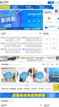 Mobile Screenshot of info.315.com.cn
