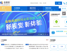 Tablet Screenshot of info.315.com.cn