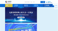 Desktop Screenshot of chem.315.com.cn