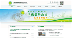 Desktop Screenshot of 315.sh.cn