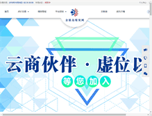 Tablet Screenshot of 315.com.cn